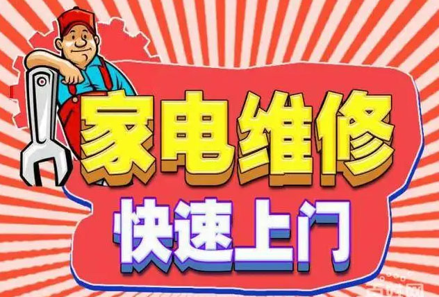 江阳区迅达燃气灶维修